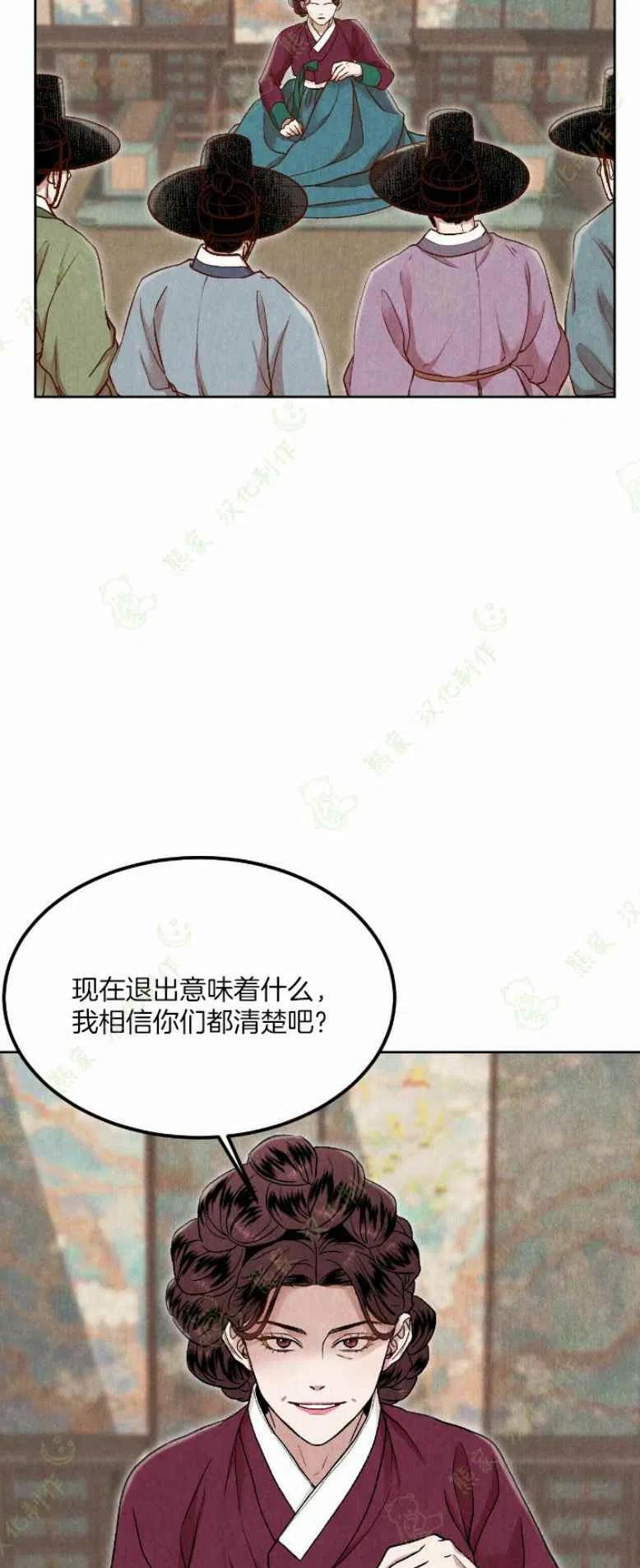 《汉阳日志》漫画最新章节第24话免费下拉式在线观看章节第【47】张图片