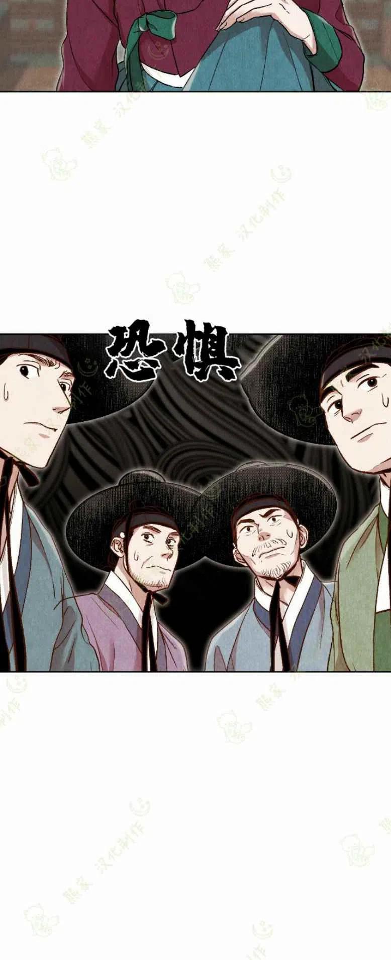 《汉阳日志》漫画最新章节第24话免费下拉式在线观看章节第【48】张图片