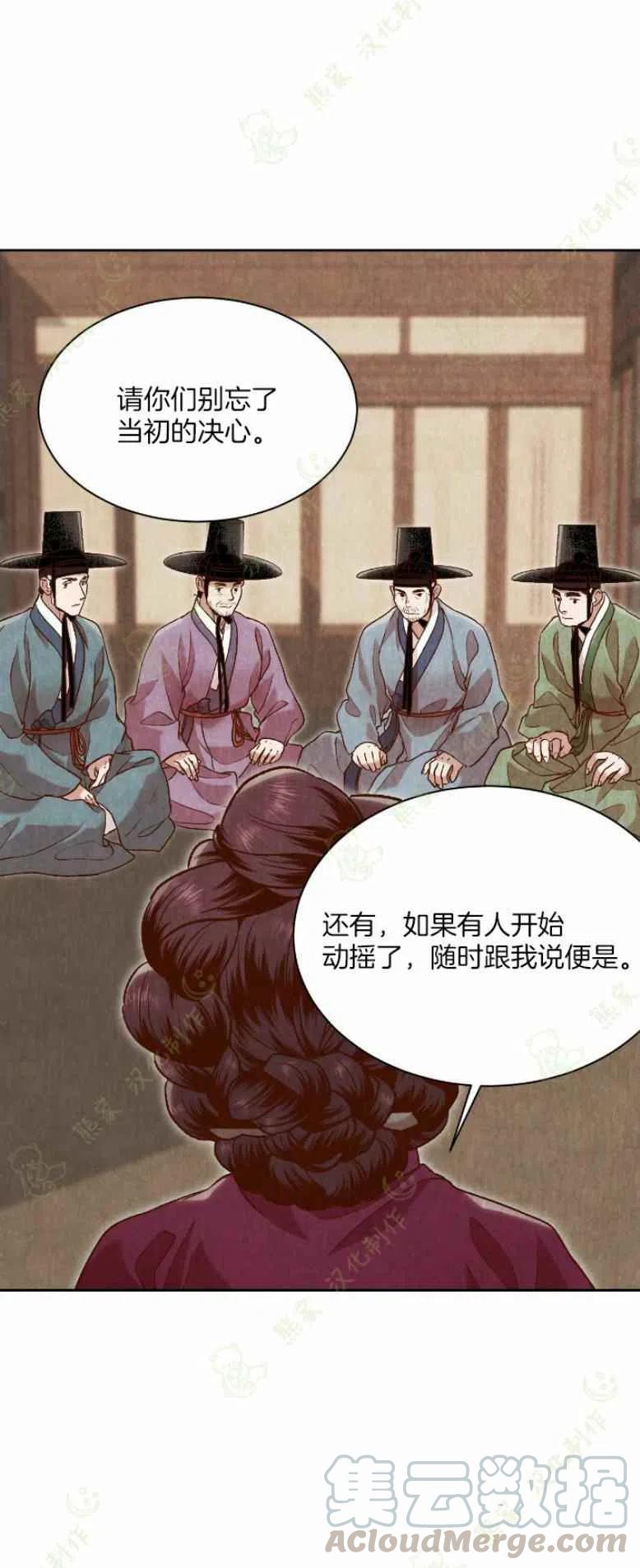 《汉阳日志》漫画最新章节第24话免费下拉式在线观看章节第【49】张图片