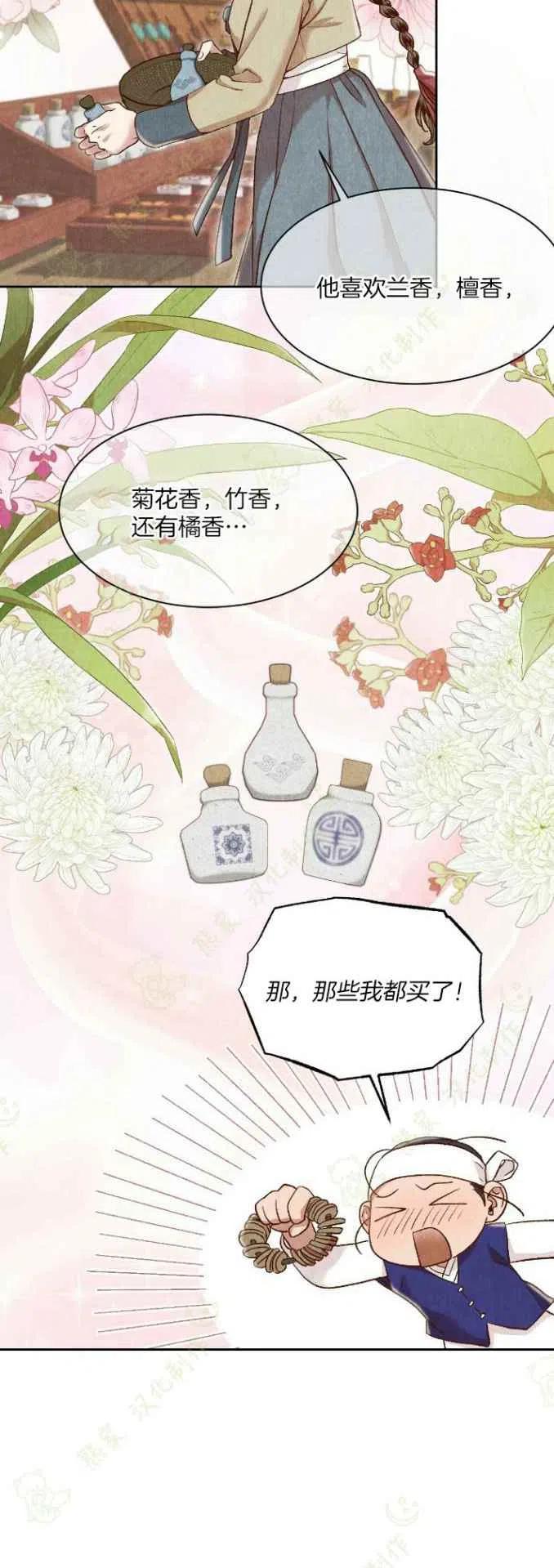 《汉阳日志》漫画最新章节第24话免费下拉式在线观看章节第【6】张图片