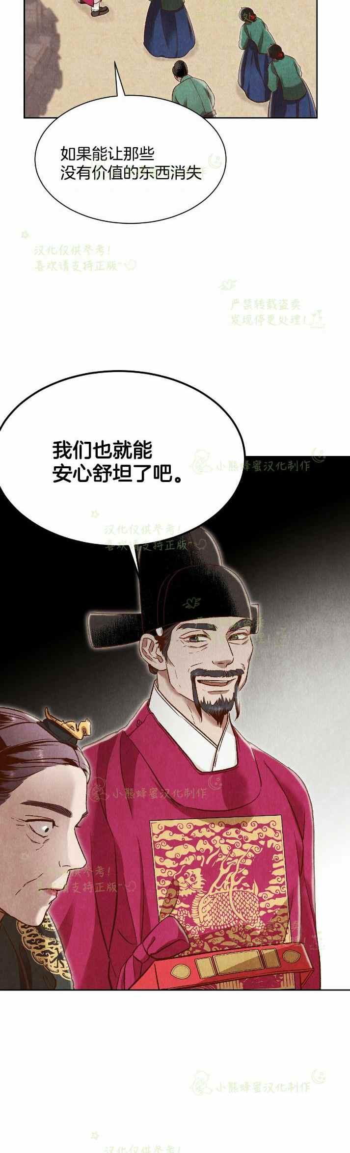 《汉阳日志》漫画最新章节第30话免费下拉式在线观看章节第【12】张图片