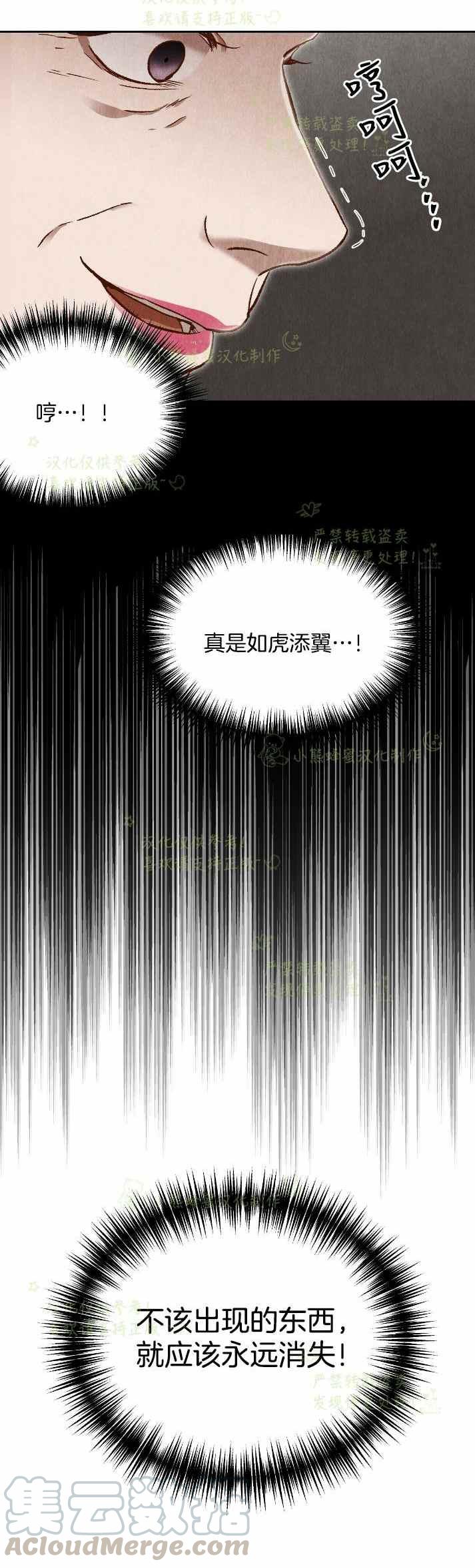 《汉阳日志》漫画最新章节第30话免费下拉式在线观看章节第【13】张图片