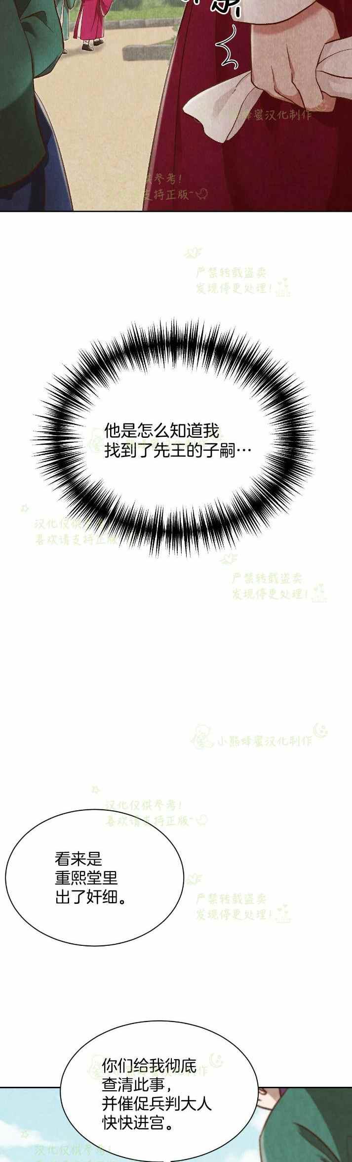 《汉阳日志》漫画最新章节第30话免费下拉式在线观看章节第【15】张图片