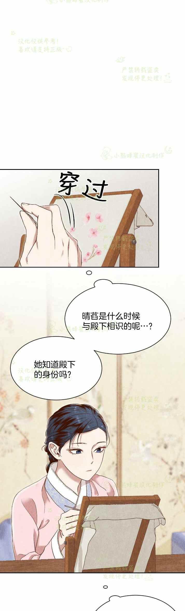 《汉阳日志》漫画最新章节第30话免费下拉式在线观看章节第【17】张图片