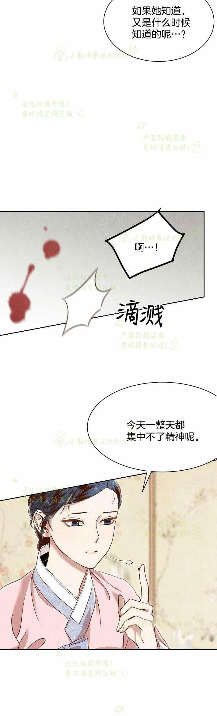 《汉阳日志》漫画最新章节第30话免费下拉式在线观看章节第【18】张图片