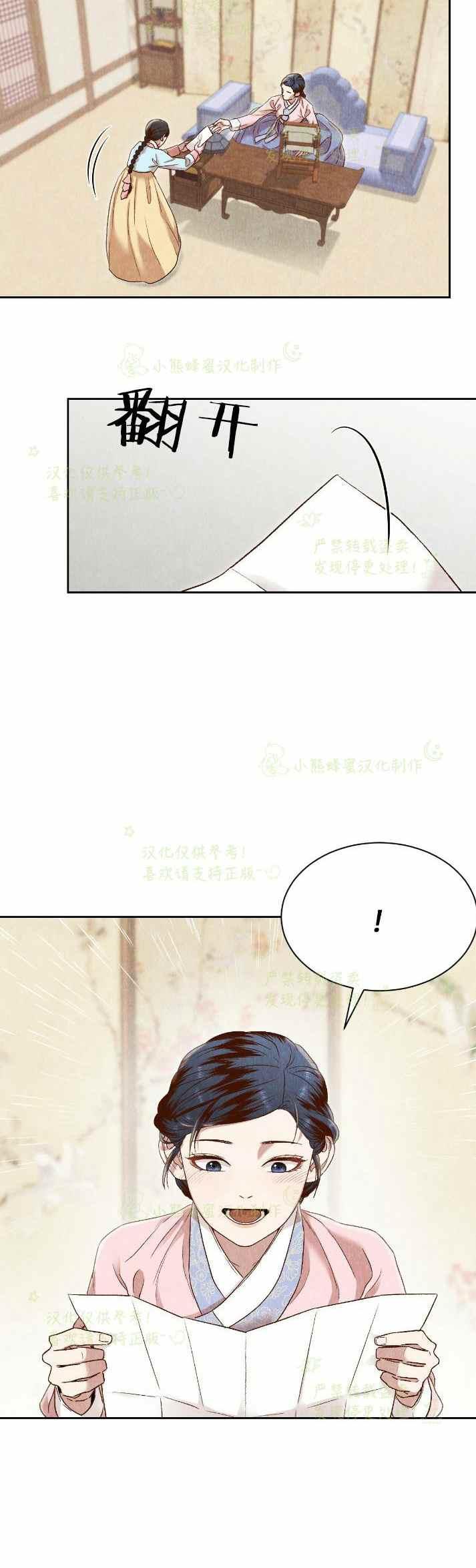 《汉阳日志》漫画最新章节第30话免费下拉式在线观看章节第【20】张图片