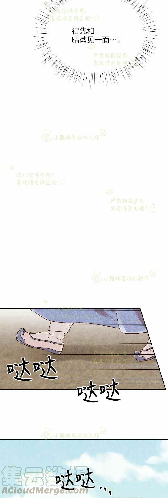 《汉阳日志》漫画最新章节第30话免费下拉式在线观看章节第【22】张图片