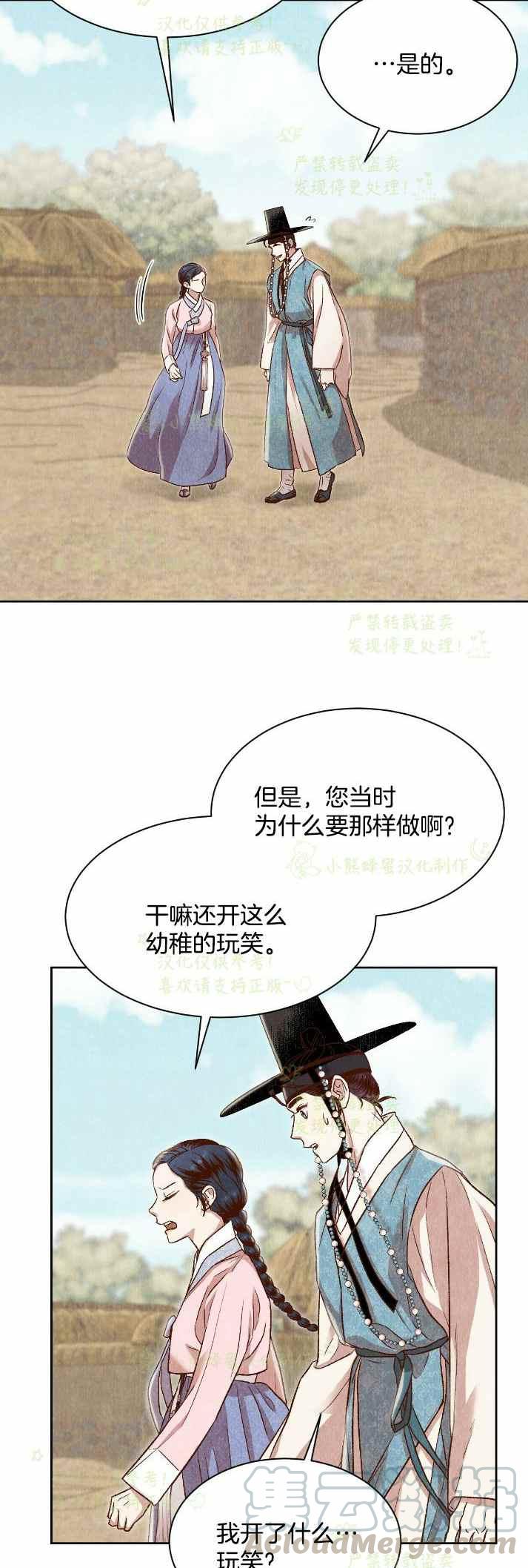 《汉阳日志》漫画最新章节第30话免费下拉式在线观看章节第【25】张图片