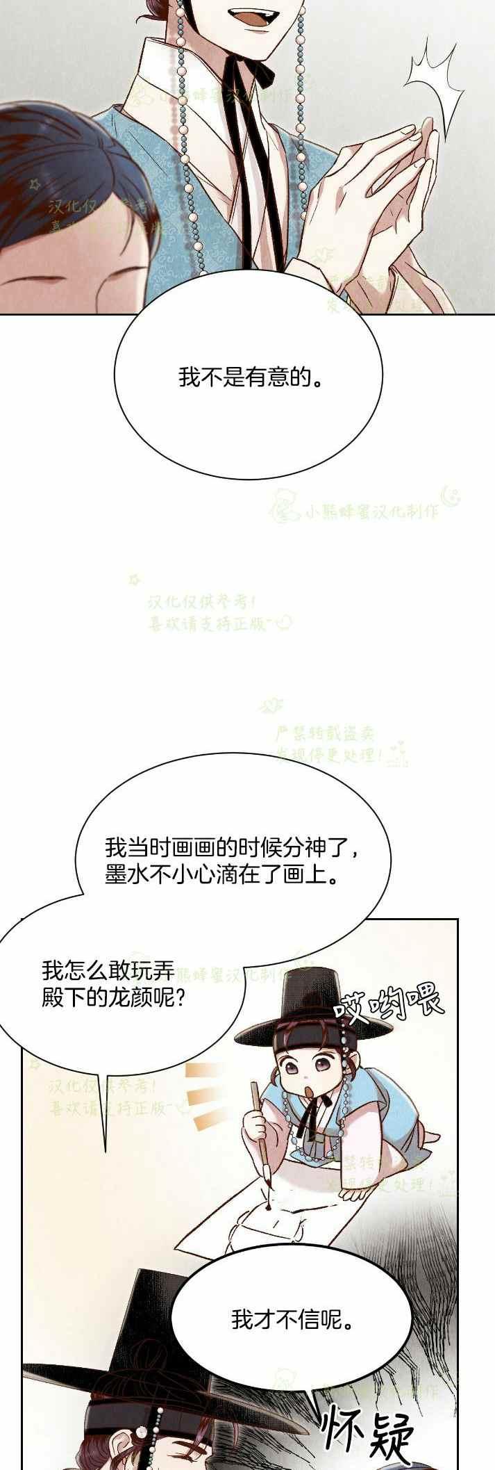 《汉阳日志》漫画最新章节第30话免费下拉式在线观看章节第【27】张图片