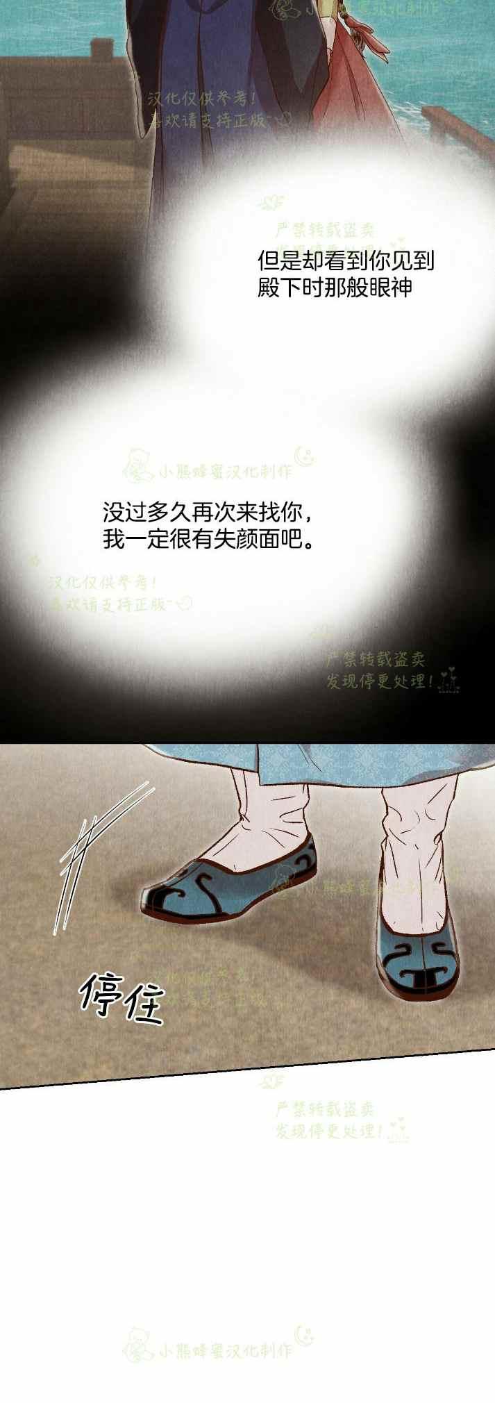 《汉阳日志》漫画最新章节第30话免费下拉式在线观看章节第【32】张图片