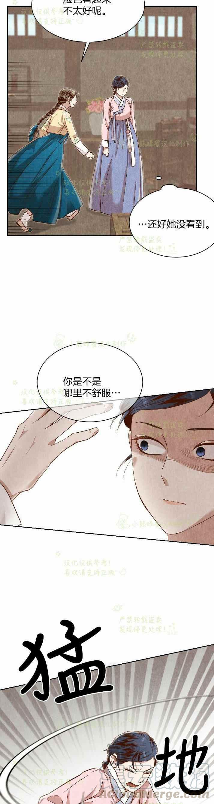 《汉阳日志》漫画最新章节第30话免费下拉式在线观看章节第【43】张图片