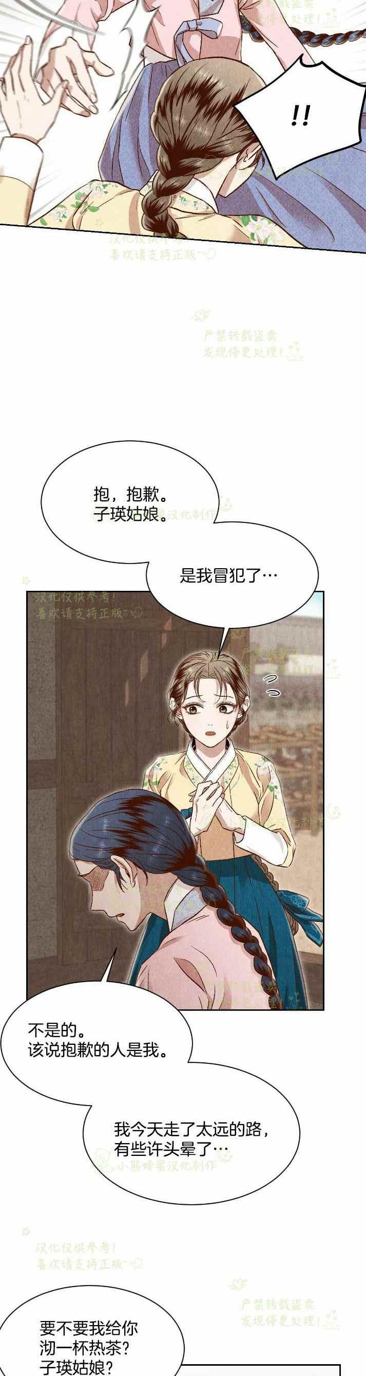 《汉阳日志》漫画最新章节第30话免费下拉式在线观看章节第【44】张图片