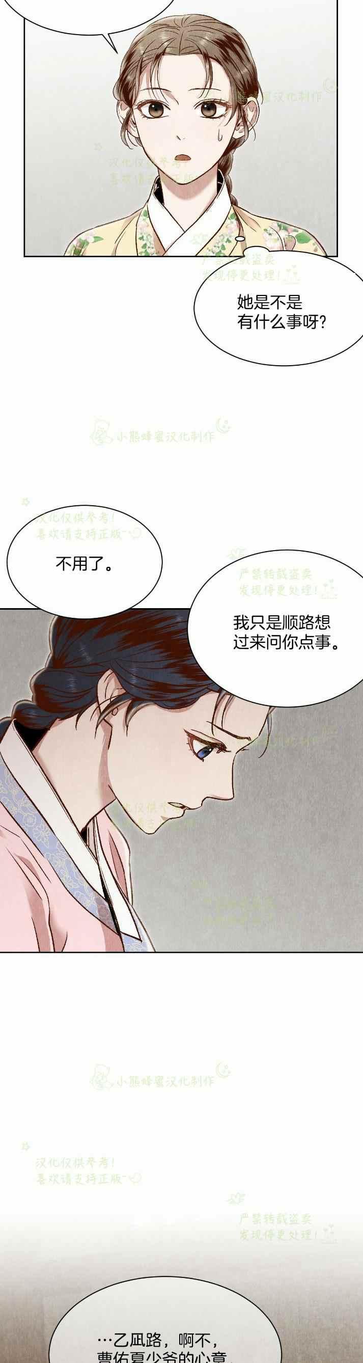 《汉阳日志》漫画最新章节第30话免费下拉式在线观看章节第【45】张图片