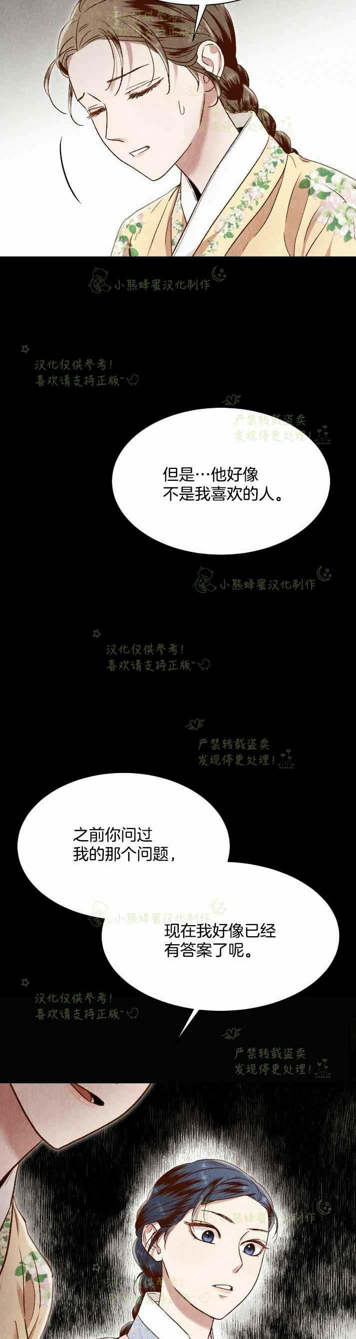 《汉阳日志》漫画最新章节第30话免费下拉式在线观看章节第【47】张图片