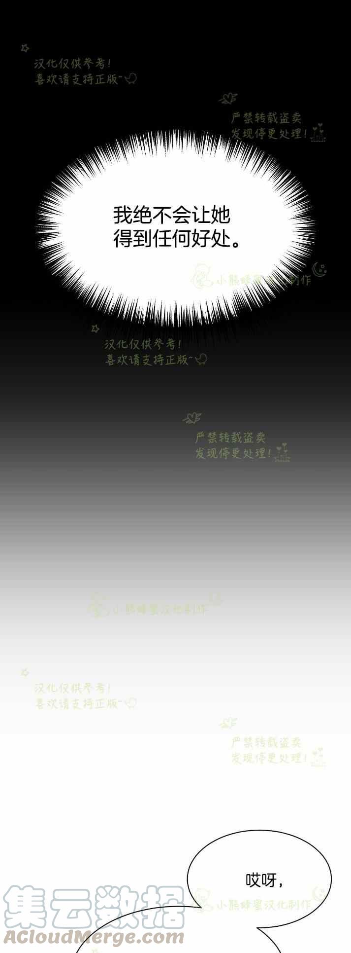 《汉阳日志》漫画最新章节第30话免费下拉式在线观看章节第【7】张图片