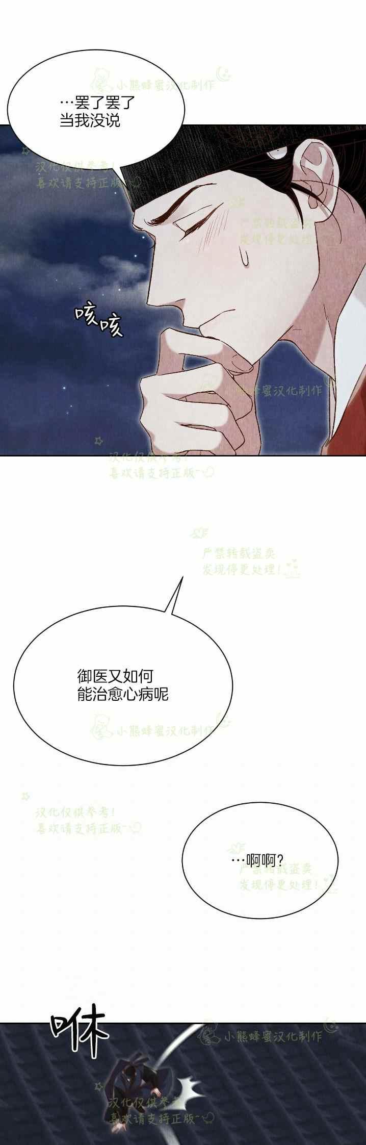 《汉阳日志》漫画最新章节第32话免费下拉式在线观看章节第【11】张图片