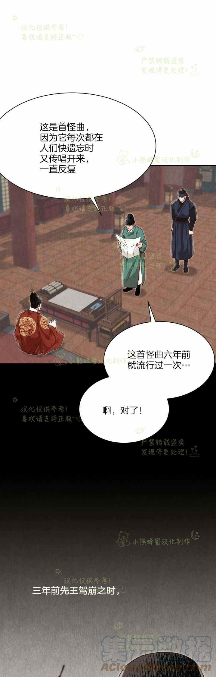 《汉阳日志》漫画最新章节第32话免费下拉式在线观看章节第【19】张图片