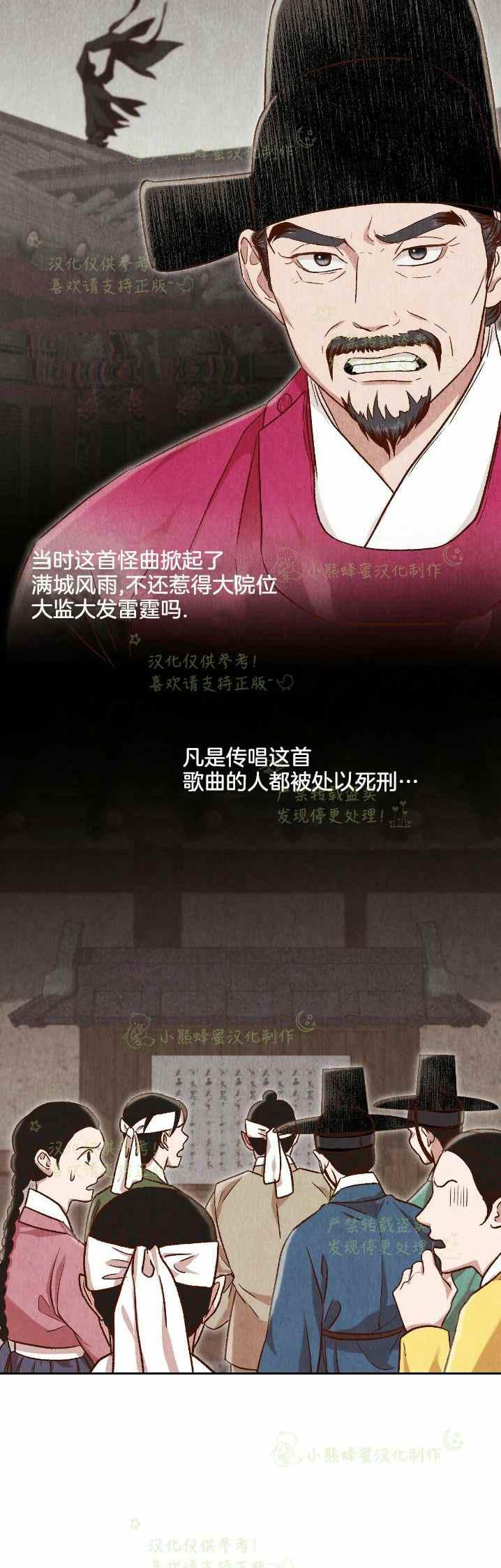 《汉阳日志》漫画最新章节第32话免费下拉式在线观看章节第【20】张图片