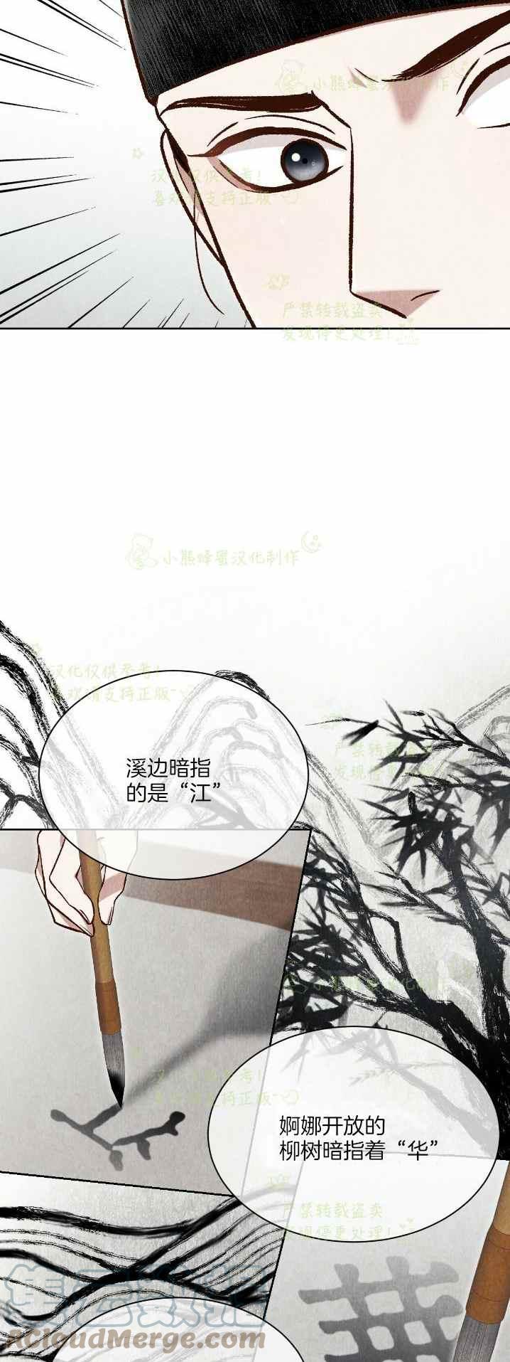 《汉阳日志》漫画最新章节第32话免费下拉式在线观看章节第【22】张图片