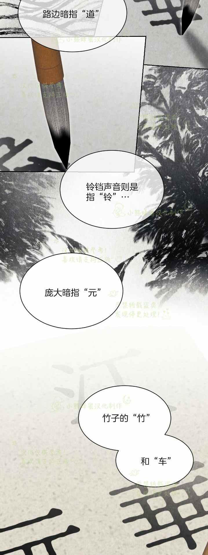 《汉阳日志》漫画最新章节第32话免费下拉式在线观看章节第【23】张图片