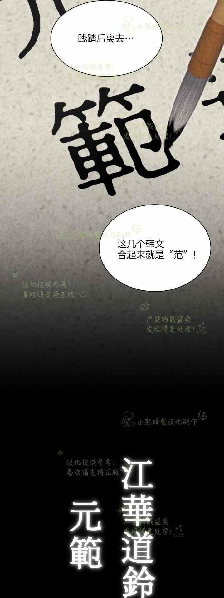 《汉阳日志》漫画最新章节第32话免费下拉式在线观看章节第【24】张图片