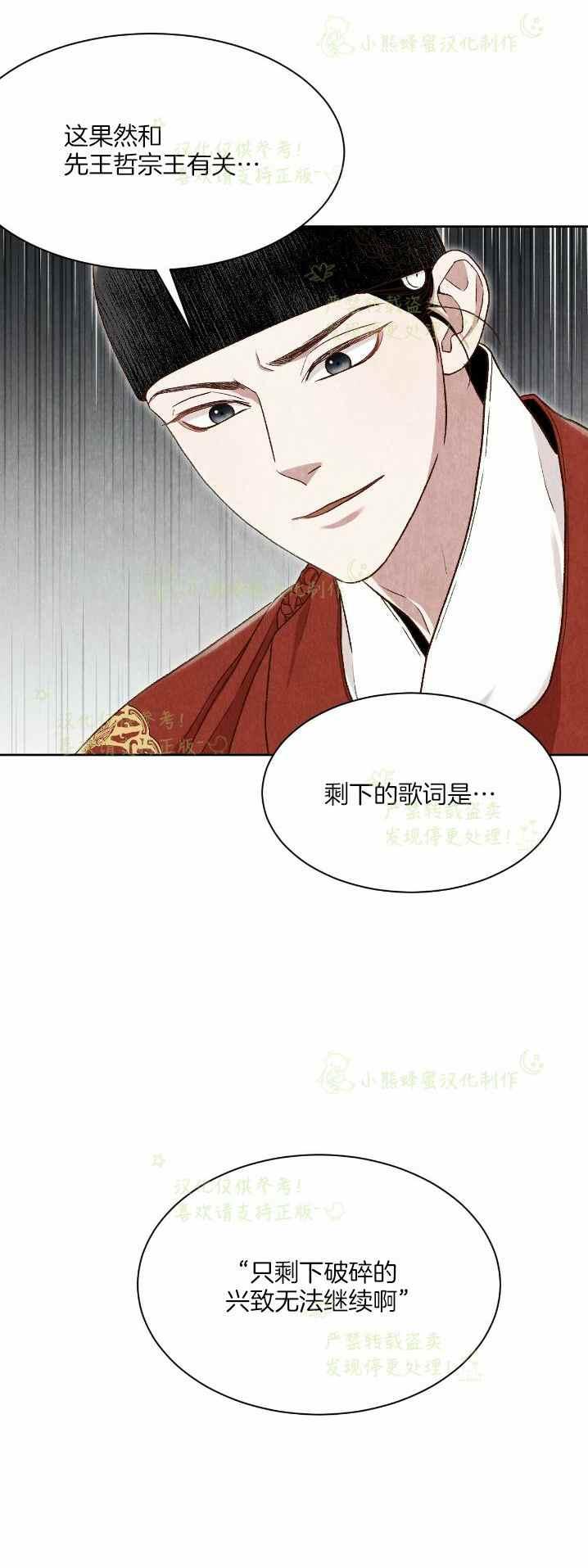 《汉阳日志》漫画最新章节第32话免费下拉式在线观看章节第【26】张图片