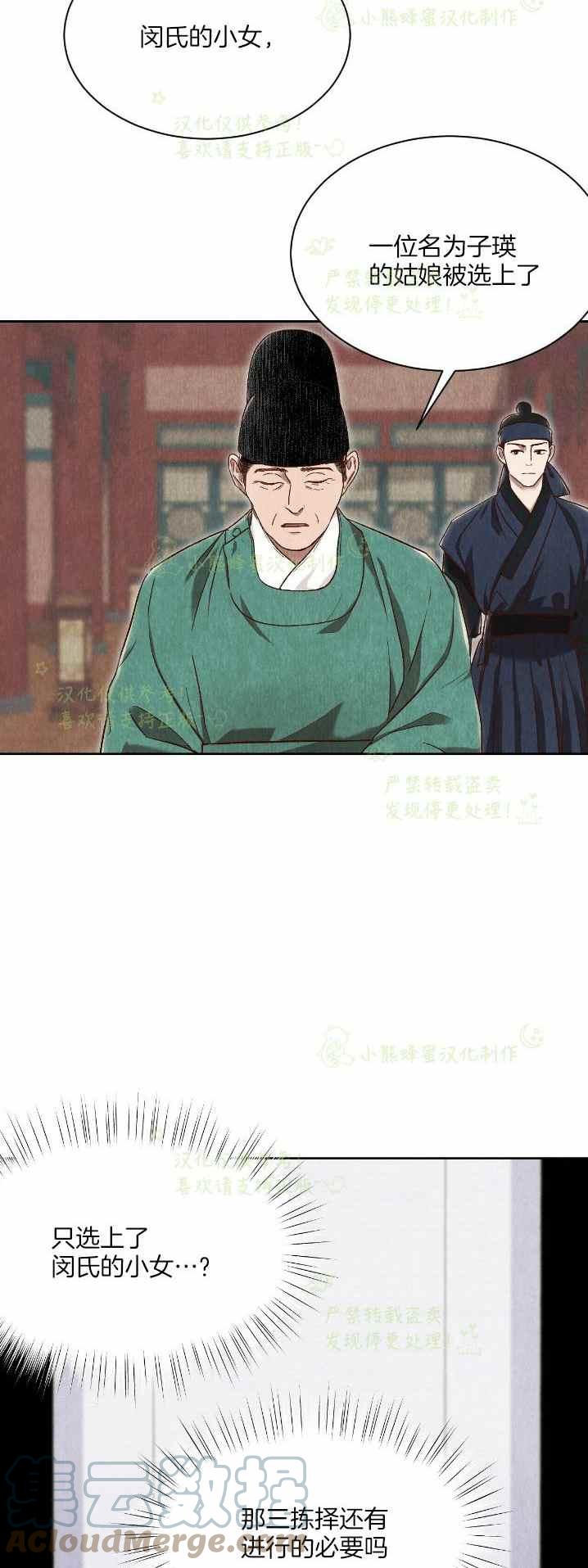 《汉阳日志》漫画最新章节第32话免费下拉式在线观看章节第【28】张图片