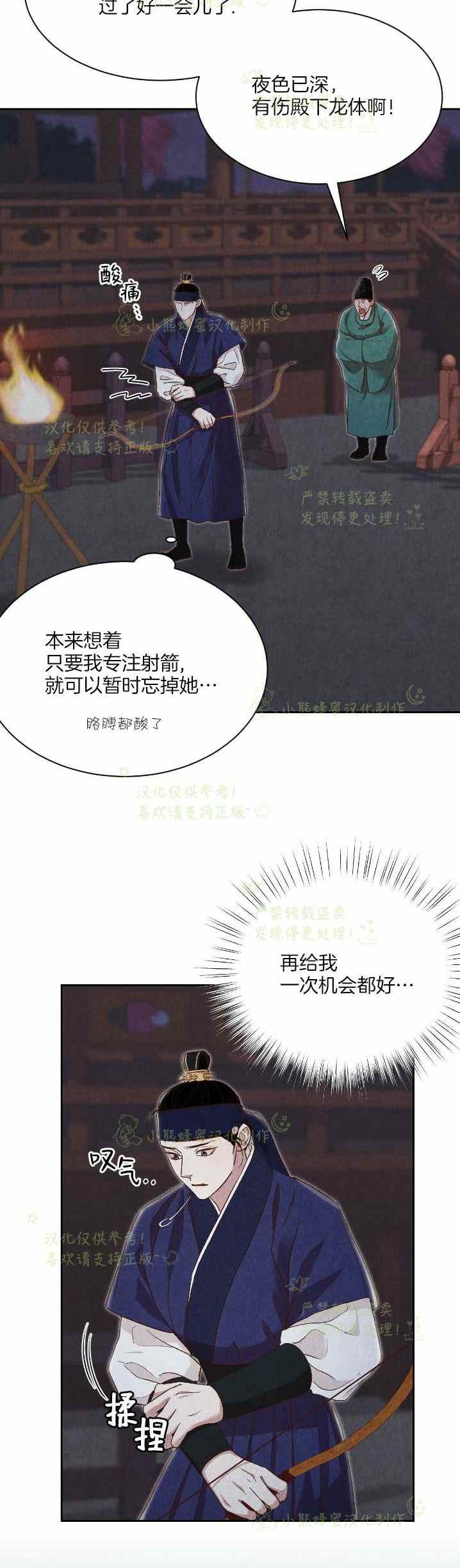 《汉阳日志》漫画最新章节第32话免费下拉式在线观看章节第【35】张图片