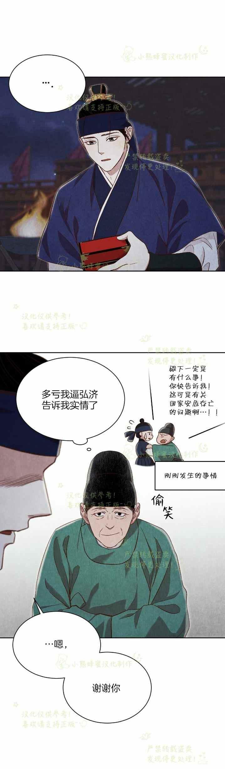 《汉阳日志》漫画最新章节第32话免费下拉式在线观看章节第【39】张图片