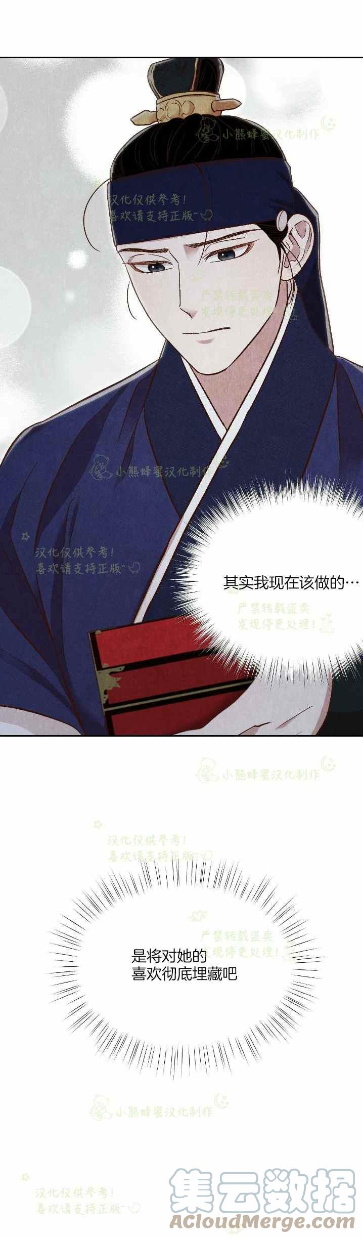 《汉阳日志》漫画最新章节第32话免费下拉式在线观看章节第【40】张图片