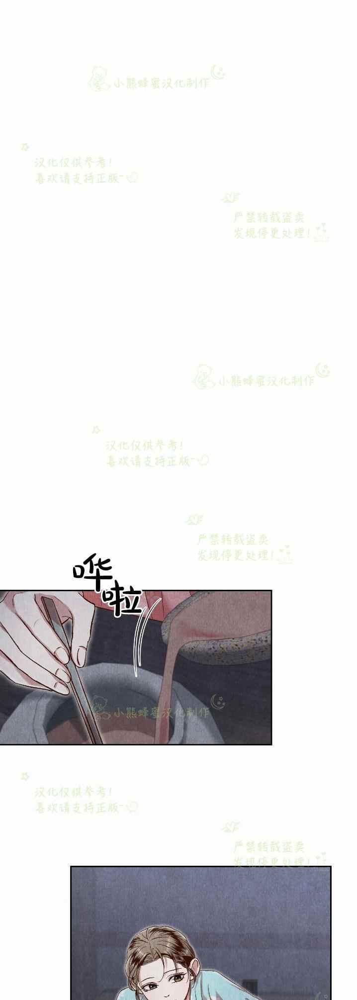 《汉阳日志》漫画最新章节第32话免费下拉式在线观看章节第【41】张图片