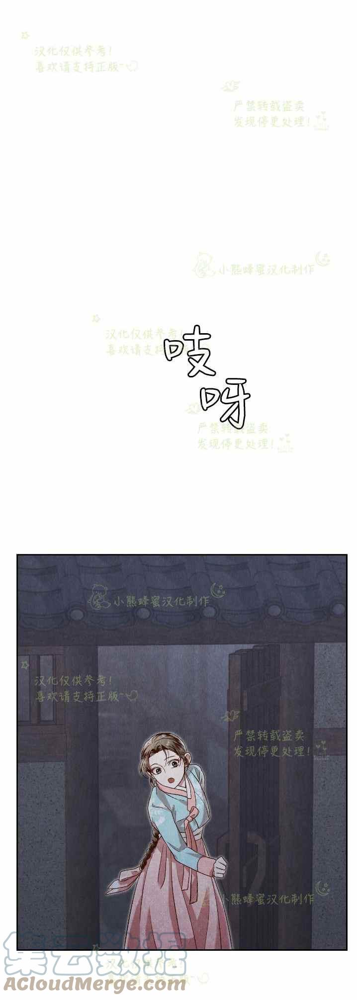 《汉阳日志》漫画最新章节第32话免费下拉式在线观看章节第【43】张图片