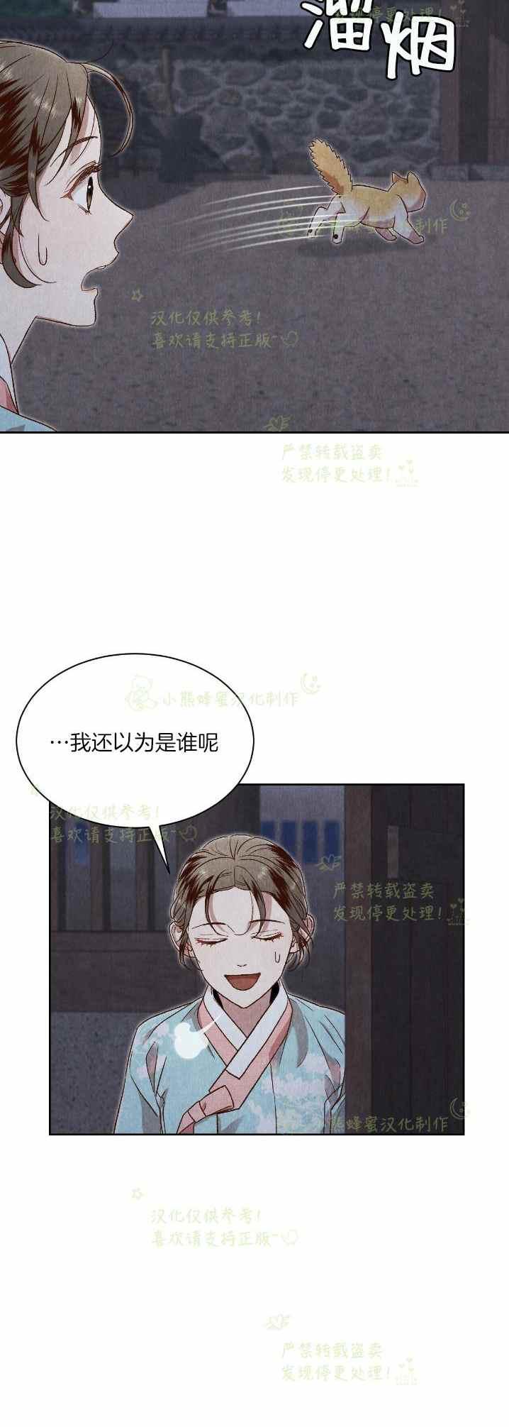 《汉阳日志》漫画最新章节第32话免费下拉式在线观看章节第【45】张图片