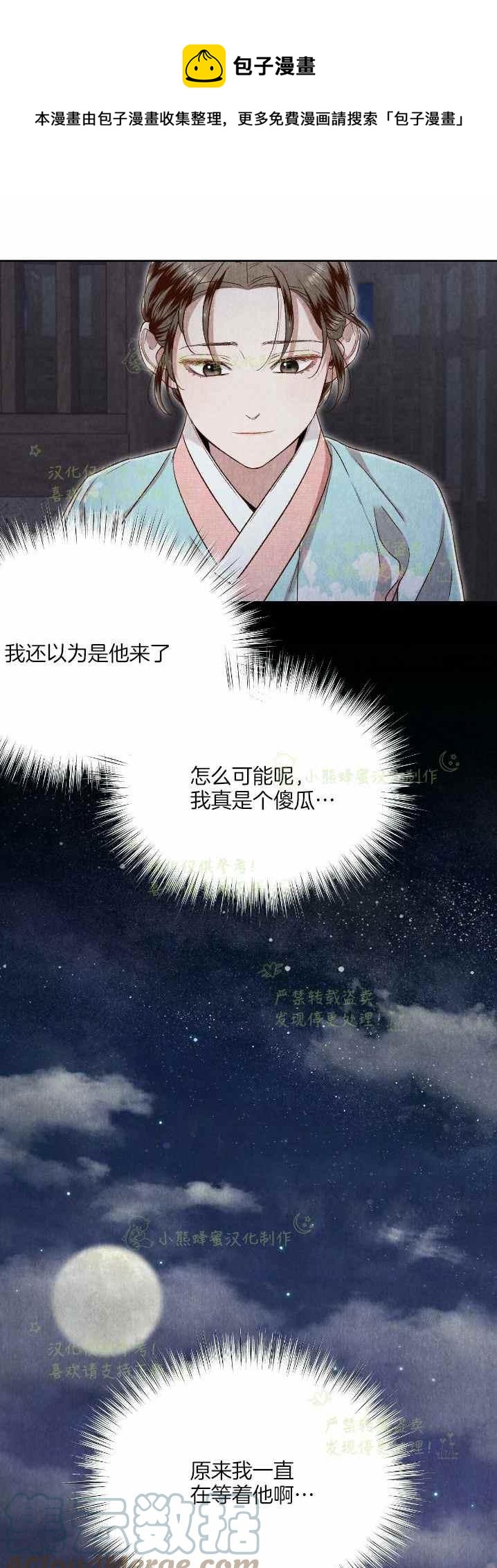 《汉阳日志》漫画最新章节第32话免费下拉式在线观看章节第【46】张图片