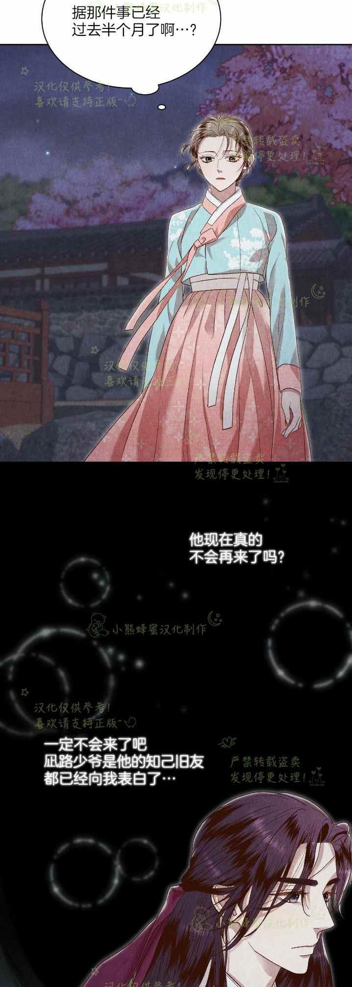 《汉阳日志》漫画最新章节第32话免费下拉式在线观看章节第【48】张图片