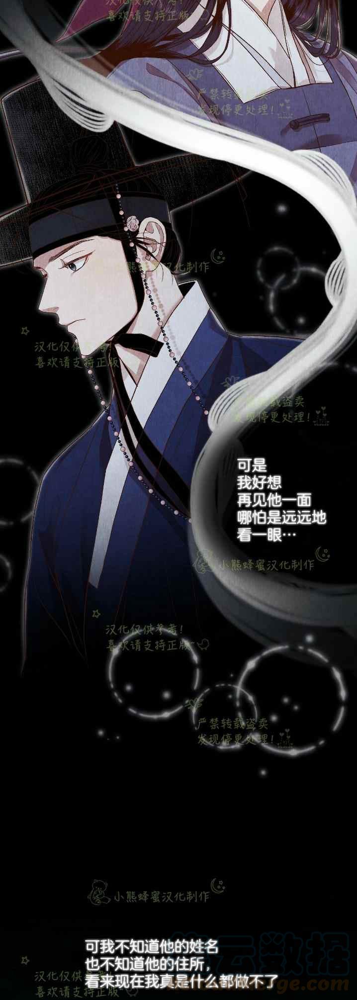 《汉阳日志》漫画最新章节第32话免费下拉式在线观看章节第【49】张图片