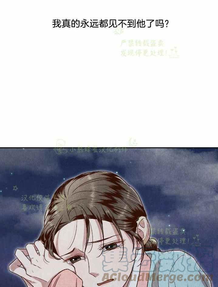 《汉阳日志》漫画最新章节第32话免费下拉式在线观看章节第【52】张图片