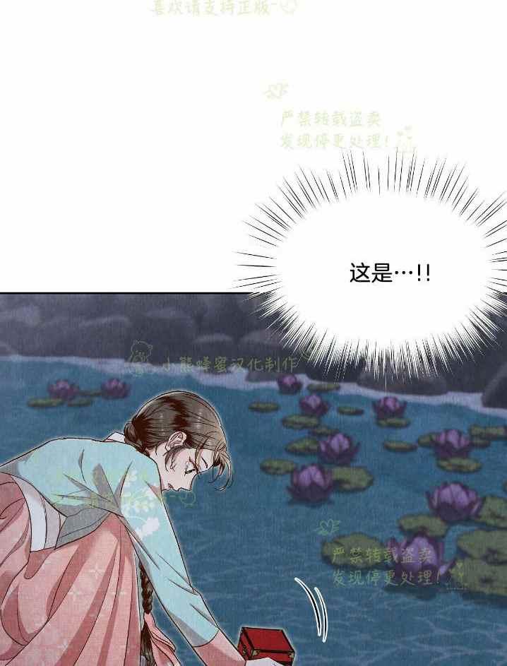 《汉阳日志》漫画最新章节第32话免费下拉式在线观看章节第【56】张图片