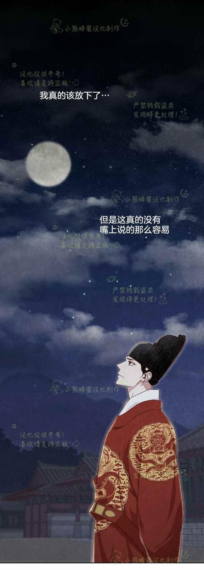 《汉阳日志》漫画最新章节第32话免费下拉式在线观看章节第【8】张图片