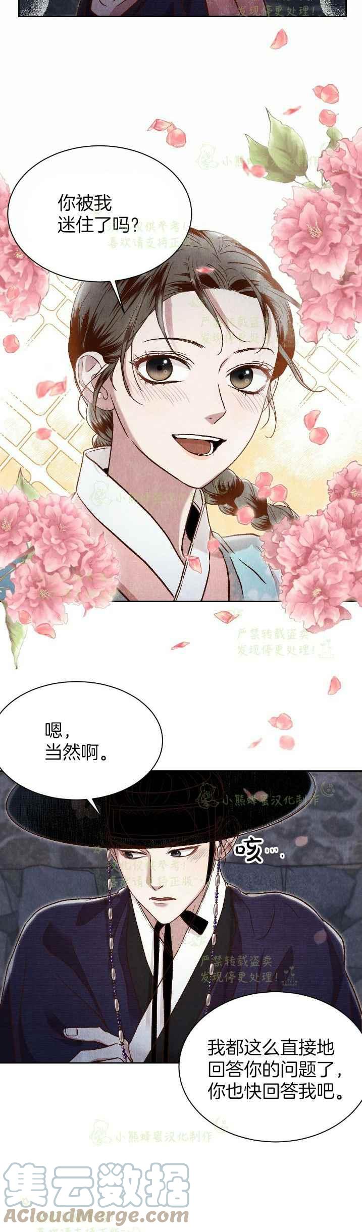 《汉阳日志》漫画最新章节第34话免费下拉式在线观看章节第【10】张图片