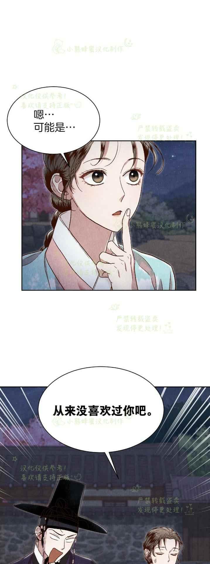 《汉阳日志》漫画最新章节第34话免费下拉式在线观看章节第【11】张图片