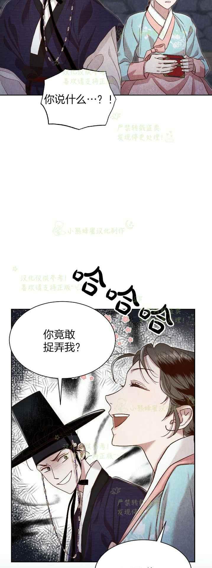 《汉阳日志》漫画最新章节第34话免费下拉式在线观看章节第【12】张图片