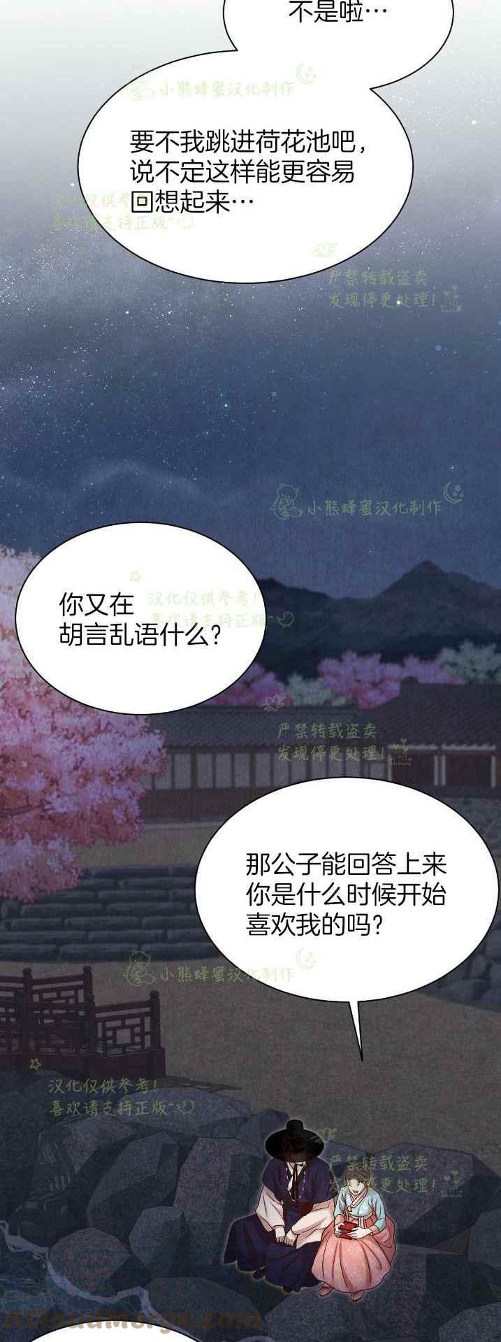 《汉阳日志》漫画最新章节第34话免费下拉式在线观看章节第【13】张图片