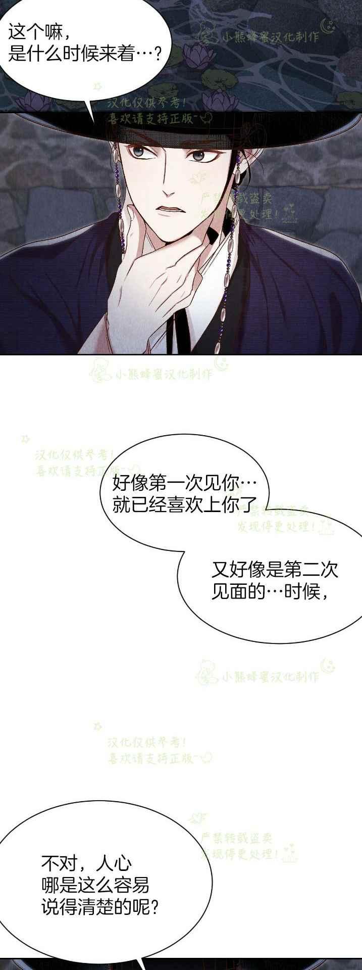 《汉阳日志》漫画最新章节第34话免费下拉式在线观看章节第【14】张图片