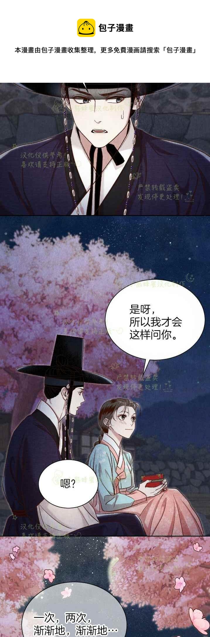 《汉阳日志》漫画最新章节第34话免费下拉式在线观看章节第【15】张图片