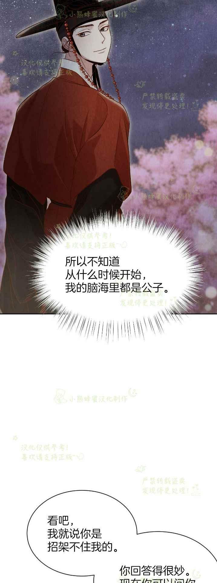 《汉阳日志》漫画最新章节第34话免费下拉式在线观看章节第【17】张图片