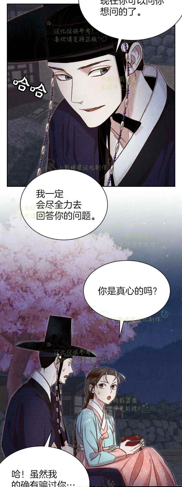 《汉阳日志》漫画最新章节第34话免费下拉式在线观看章节第【18】张图片