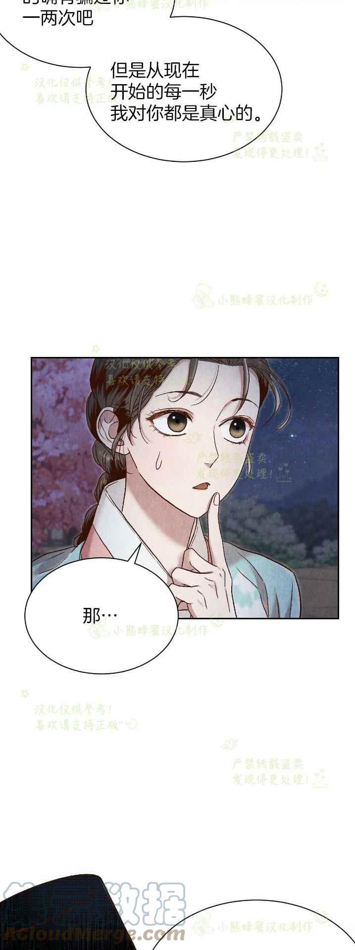 《汉阳日志》漫画最新章节第34话免费下拉式在线观看章节第【19】张图片