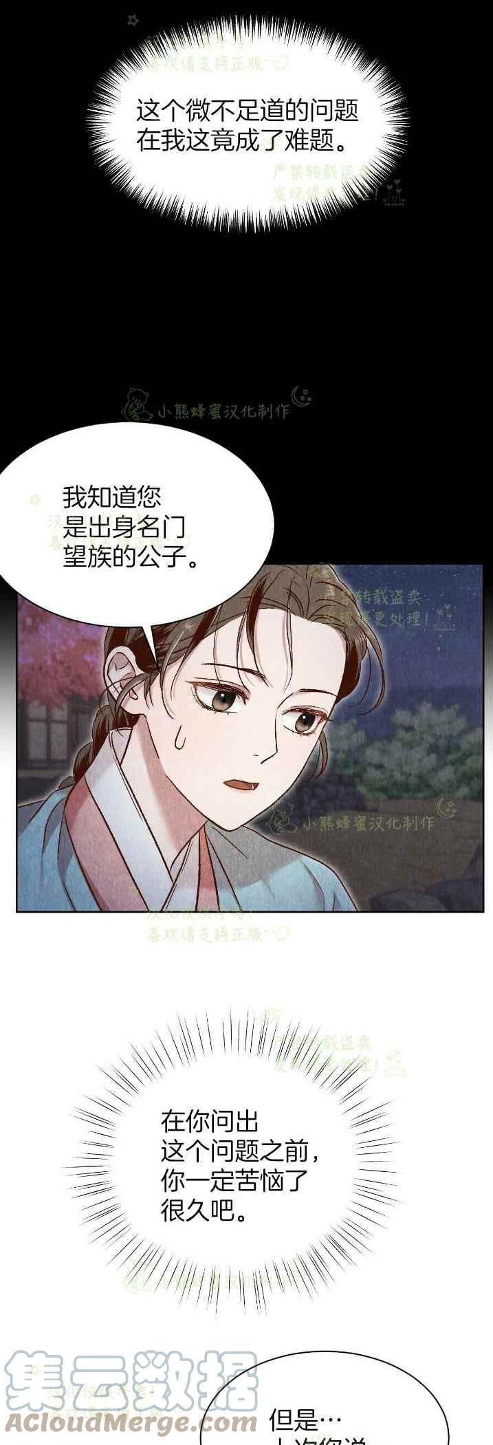 《汉阳日志》漫画最新章节第34话免费下拉式在线观看章节第【22】张图片