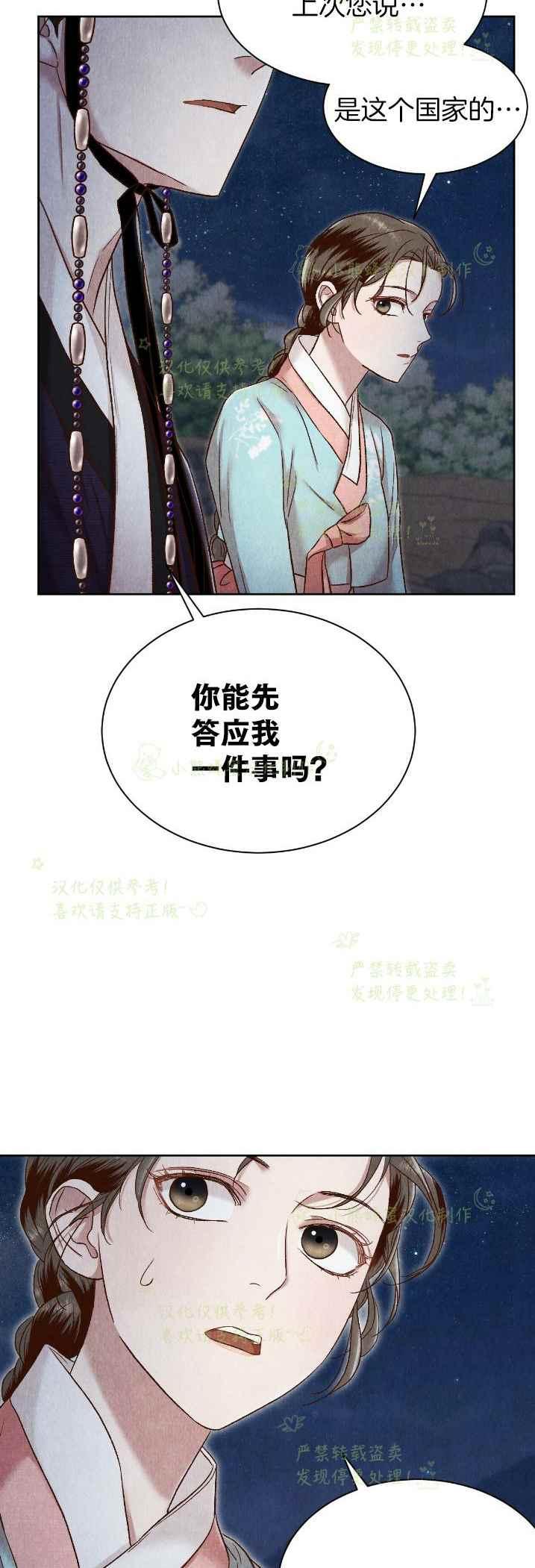 《汉阳日志》漫画最新章节第34话免费下拉式在线观看章节第【23】张图片